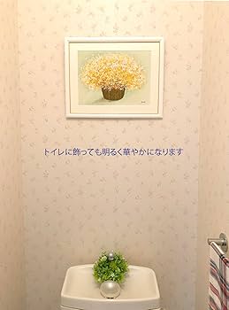 Amazon.co.jp: イエローブーケ 額 花 黄色 風水 金運 インテリア
